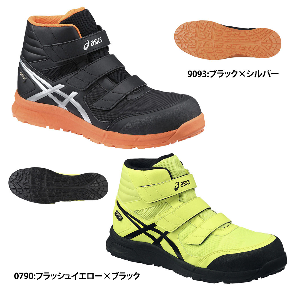 アシックス 安全靴 ウィンジョブ CP601 G-TX