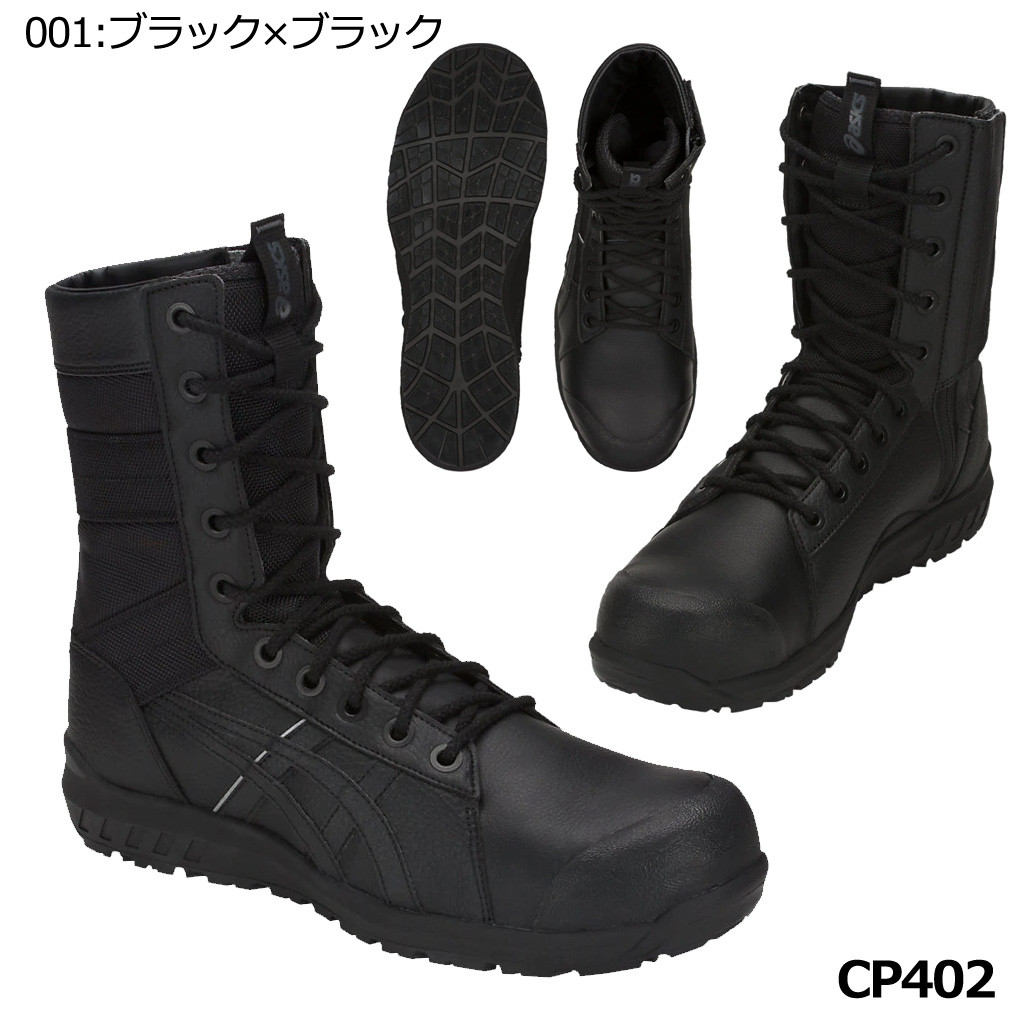 CP402 ブラック×ブラック