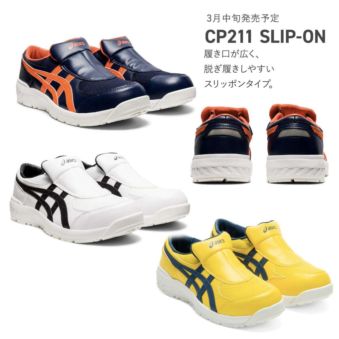 アシックス安全靴 - blog.knak.jp